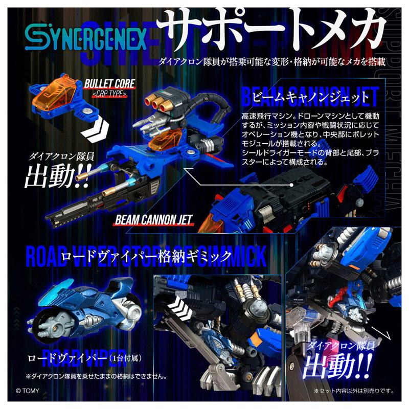 タカラトミー（TAKARA TOMY） SHIELD-D-PRIME[タカラトミー]【送料無料