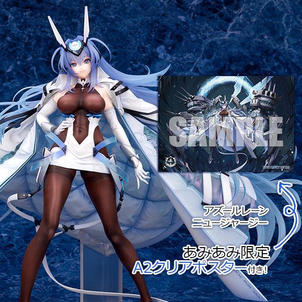 アルター（ALTER） 【あみあみ限定特典】【限定販売】アズールレーン