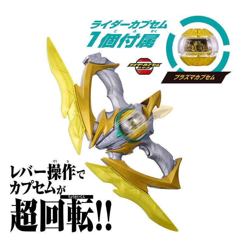 BANDAI（バンダイ） 仮面ライダーゼッツ DXイナズマブラスター