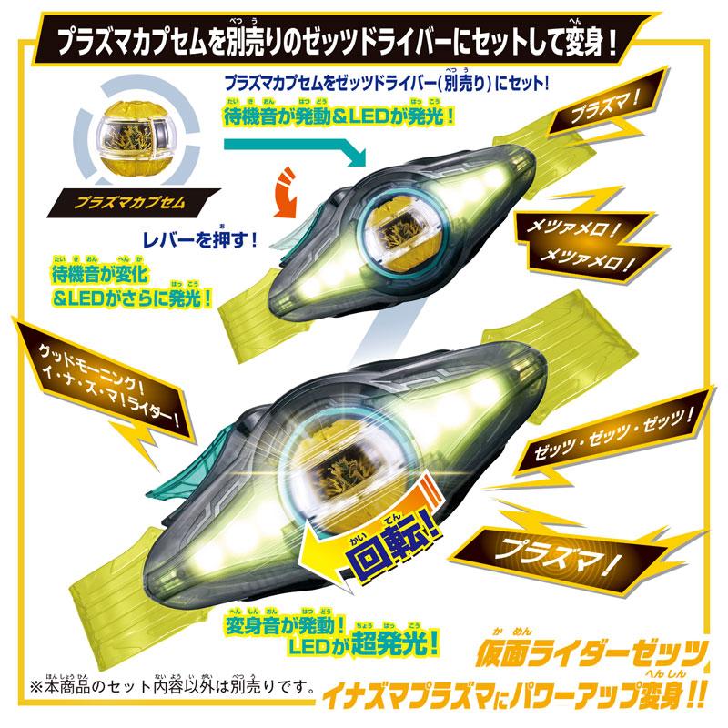 BANDAI（バンダイ） 仮面ライダーゼッツ 変身ベルト DXゼッツ