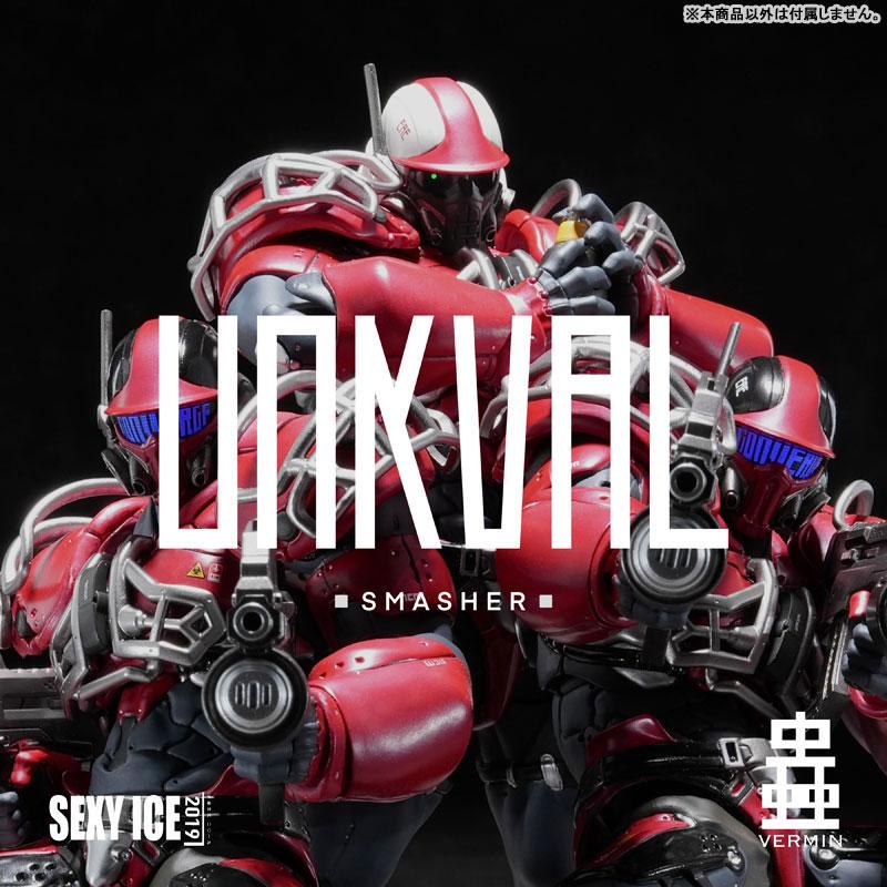 蟲シリーズ アンクワルジン UNKVAL 突撃1型 粉砕者スマッシャー