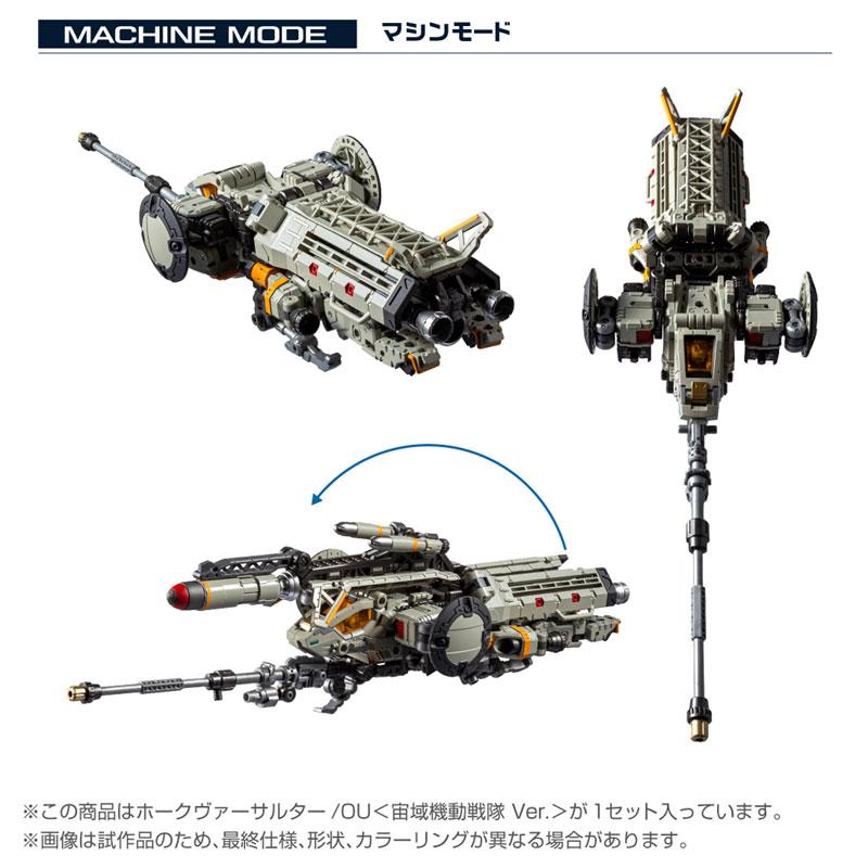 タカラトミー（TAKARA TOMY） ダイアクロン タクティカルムーバー