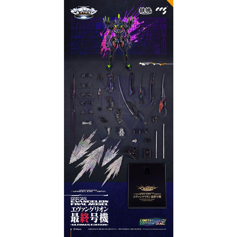 鉄魄MORTAL MIND『エヴァンゲリオンANIMA』エヴァンゲリオン最終号機 鉄魄(MORTAL MIND)シリーズ エヴァンゲリオンANIMA エヴァンゲリオン