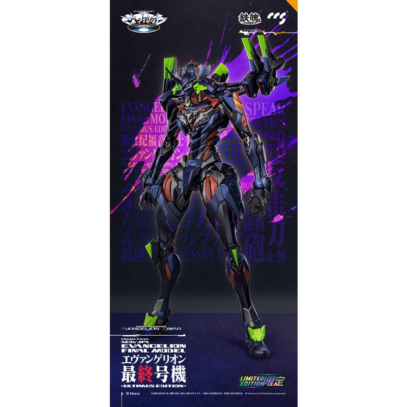 鉄魄(MORTAL MIND)シリーズ エヴァンゲリオン最終号機 Amazon.co.jp: CCSTOYS 鉄魄[MORTAL MIND]シリーズ 『エヴァンゲリオン