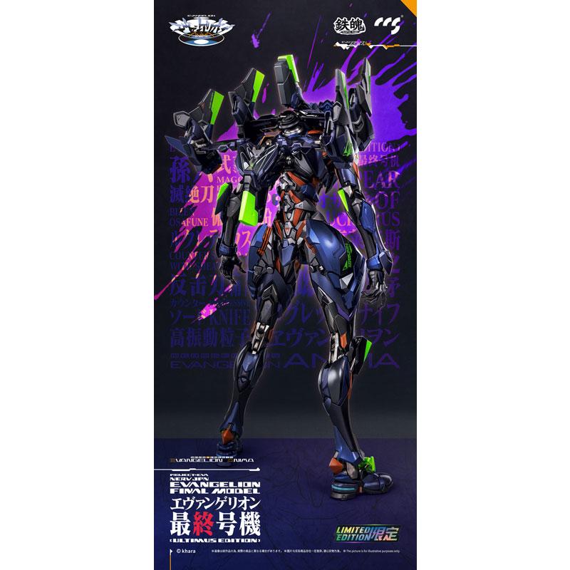 鉄魄(MORTAL MIND)シリーズ エヴァンゲリオンANIMA エヴァンゲリオン