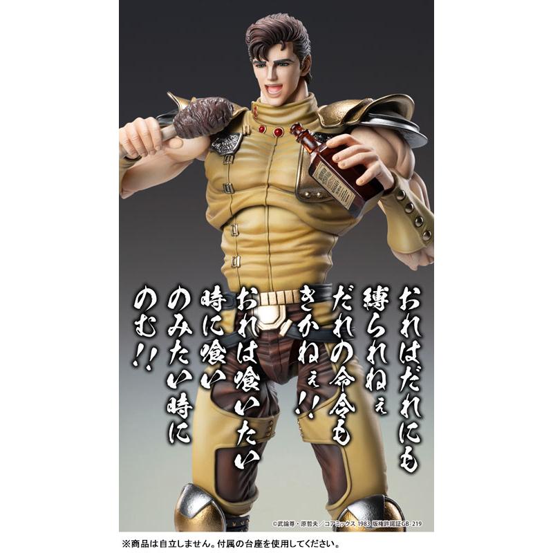 超像可動 北斗の拳 ジュウザ[メディコス・エンタテインメント]《在庫