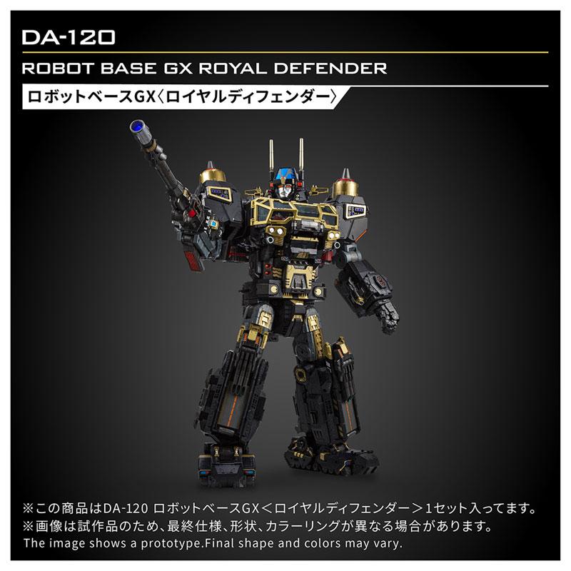 タカラトミー（TAKARA TOMY） ダイアクロン DA-120 ロボットベースGX