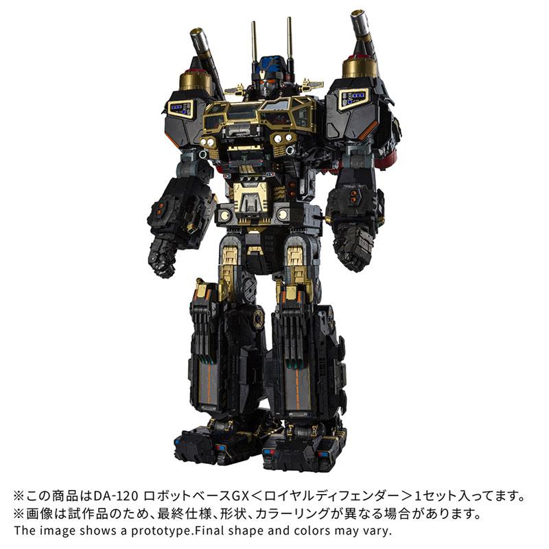 ダイアクロン DA-120 ロボットベースGX〈ロイヤルディフェンダー〉[タカラトミー]【同梱不可】【送料無料】《発売済・在庫品》_2