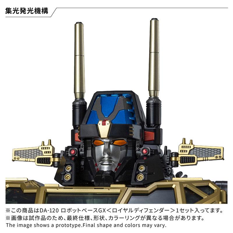 タカラトミー（TAKARA TOMY） ダイアクロン DA-120 ロボットベースGX