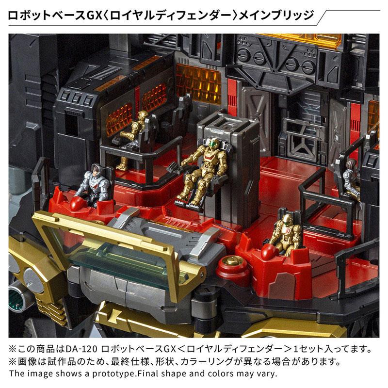 タカラトミー（TAKARA TOMY） ダイアクロン DA-120 ロボットベースGX