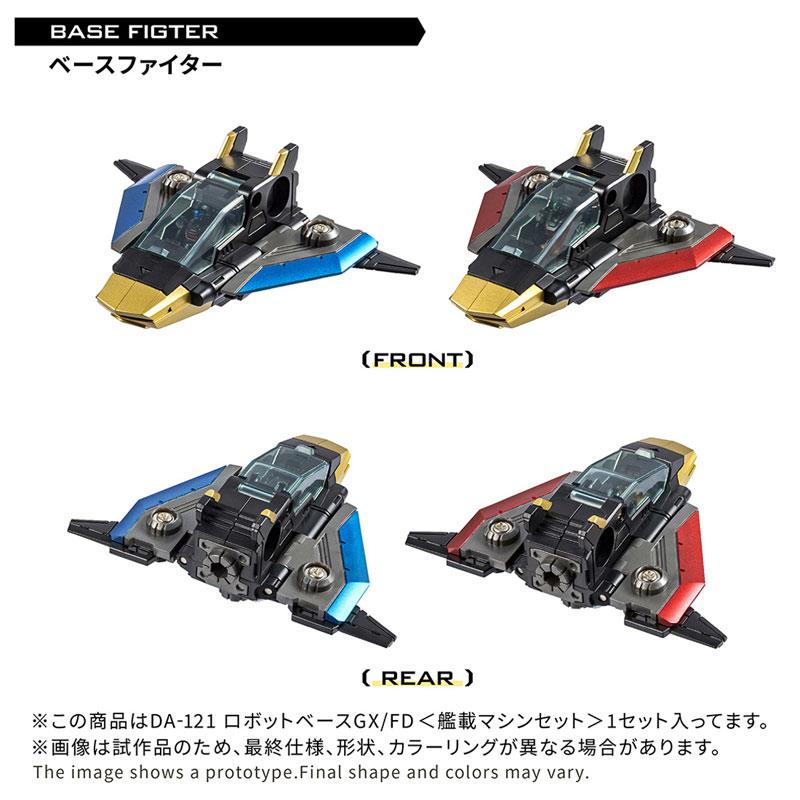 タカラトミー（TAKARA TOMY） ダイアクロン DA-121 ロボットベースGX