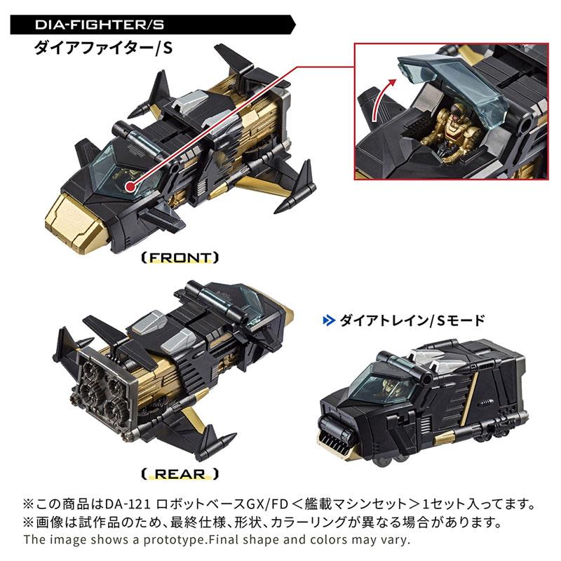 流通限定 ダイアクロン DA-121 ロボットベースGX/FD＜艦載マシンセット タカラトミー（TAKARA TOMY） ダイアクロン DA-121 ロボットベースGX
