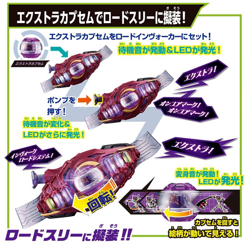 仮面ライダーゼッツ 変身ベルト DXロードインヴォーカー＆ブレイカムブレイカーセット[バンダイ]《発売済・在庫品》の画像