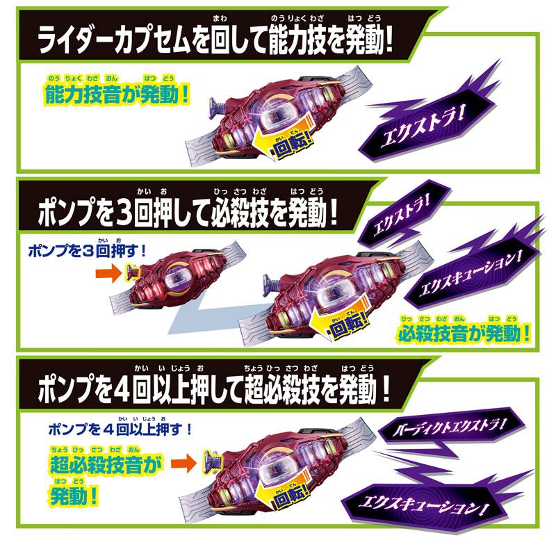 仮面ライダーゼッツ 変身ベルト DXロードインヴォーカー＆ブレイカムブレイカーセット[バンダイ]《発売済・在庫品》の画像