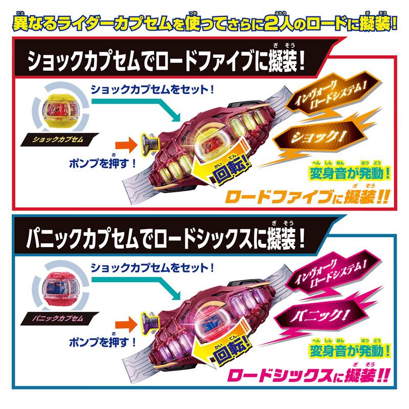仮面ライダーゼッツ 変身ベルト DXロードインヴォーカー＆ブレイカムブレイカーセット[バンダイ]《発売済・在庫品》の画像