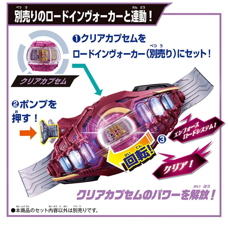 仮面ライダーゼッツ 変身ベルト DXロードインヴォーカー＆ブレイカムブレイカーセット[バンダイ]《発売済・在庫品》の画像