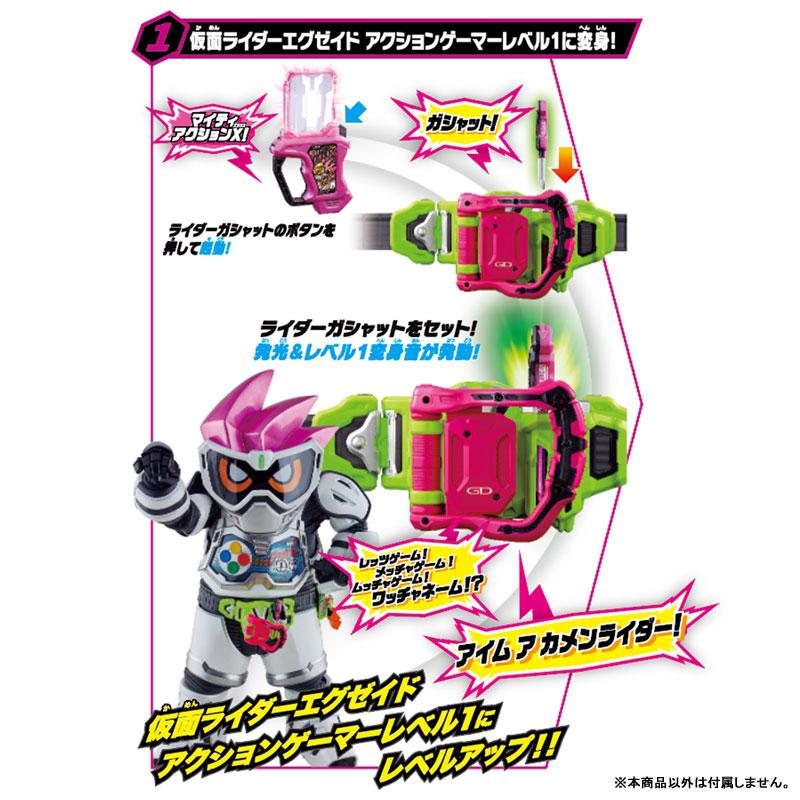 BANDAI（バンダイ） 仮面ライダー SUPER BEST 変身ベルト DXゲーマ