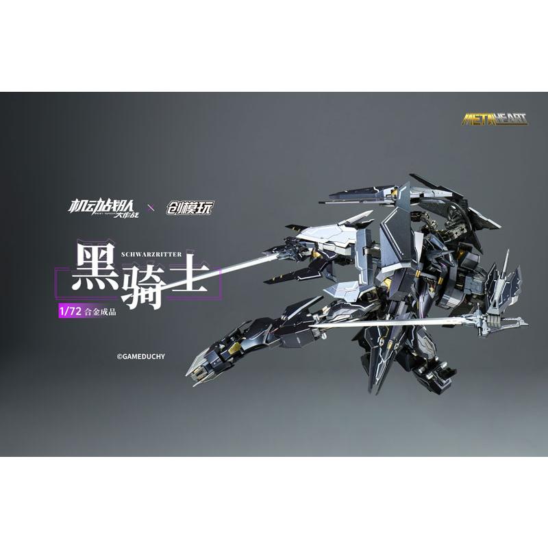 TRON MODEL×機動戦隊アイアンサーガ METALHEARTシリーズ シュバルツ