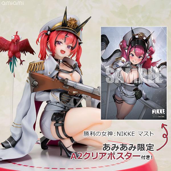 メディコス 【あみあみ限定特典】勝利の女神：NIKKE マスト 1/7 完成品