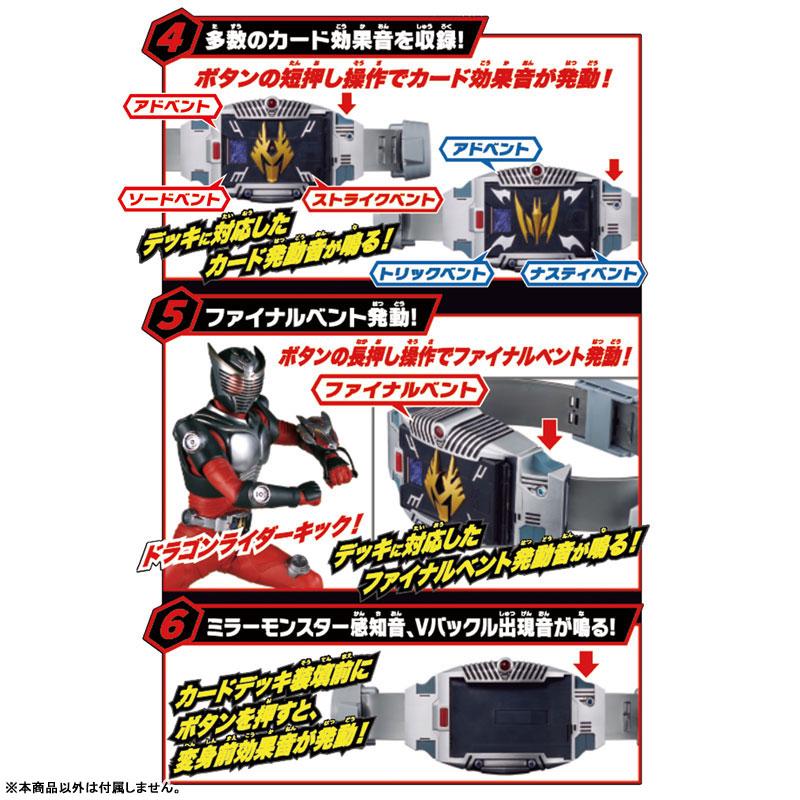 BANDAI（バンダイ） 仮面ライダー SUPER BEST 変身ベルト DX Vバックル