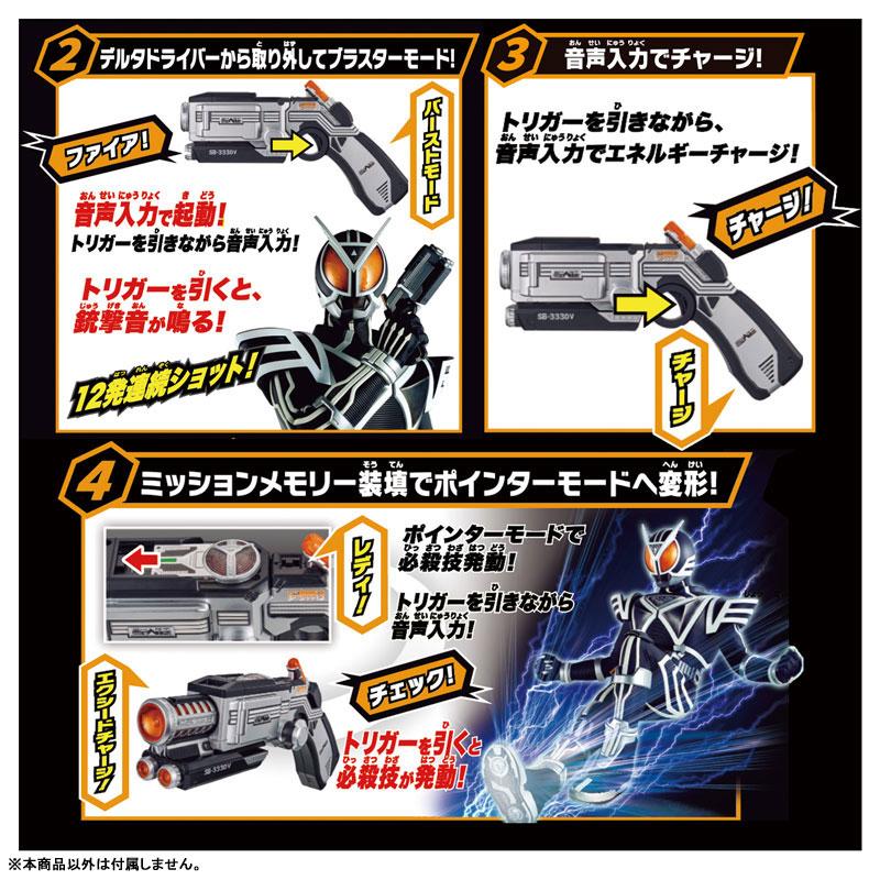 仮面ライダー SUPER BEST 変身ベルト DXデルタドライバー[バンダイ]《発売済・在庫品》の画像