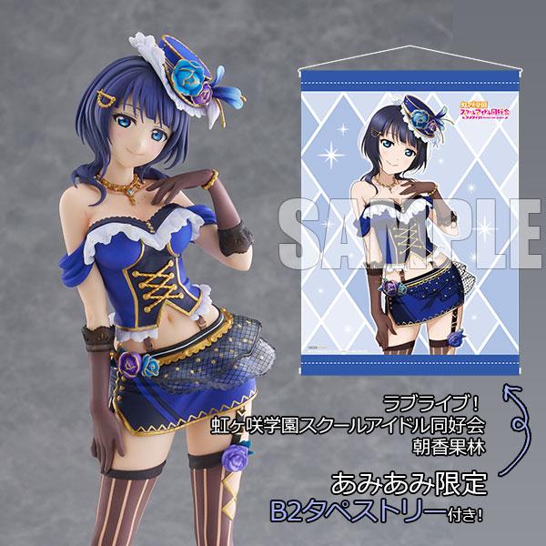 PLUM（プラム） 【あみあみ限定特典】ラブライブ！虹ヶ咲学園スクール