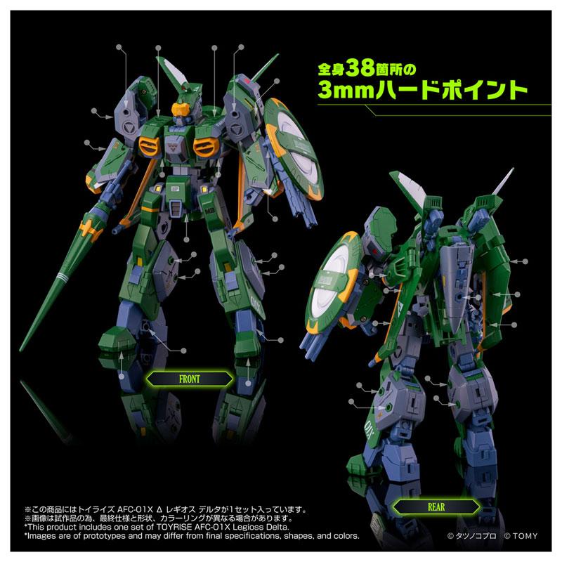 タカラトミー（TAKARA TOMY） トイライズ AFC-01X Δ レギオス デルタ