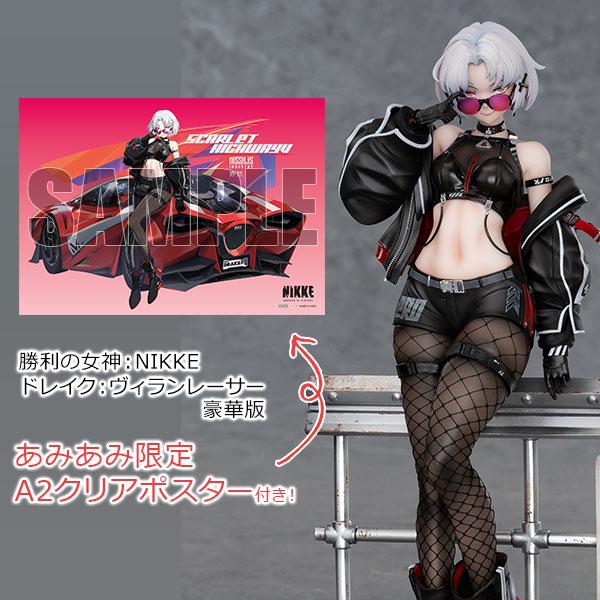 【あみあみ限定特典】勝利の女神：NIKKE ドレイク：ヴィランレーサー 1/6 完成品フィギュア 豪華版[KAWA DESIGN]《１０月予約》の画像