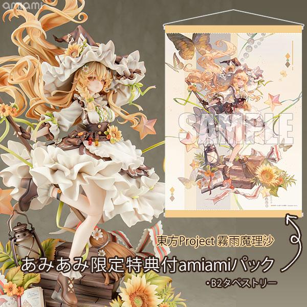 アルター（ALTER） 【あみあみ限定版】東方Project 霧雨魔理沙 1/8
