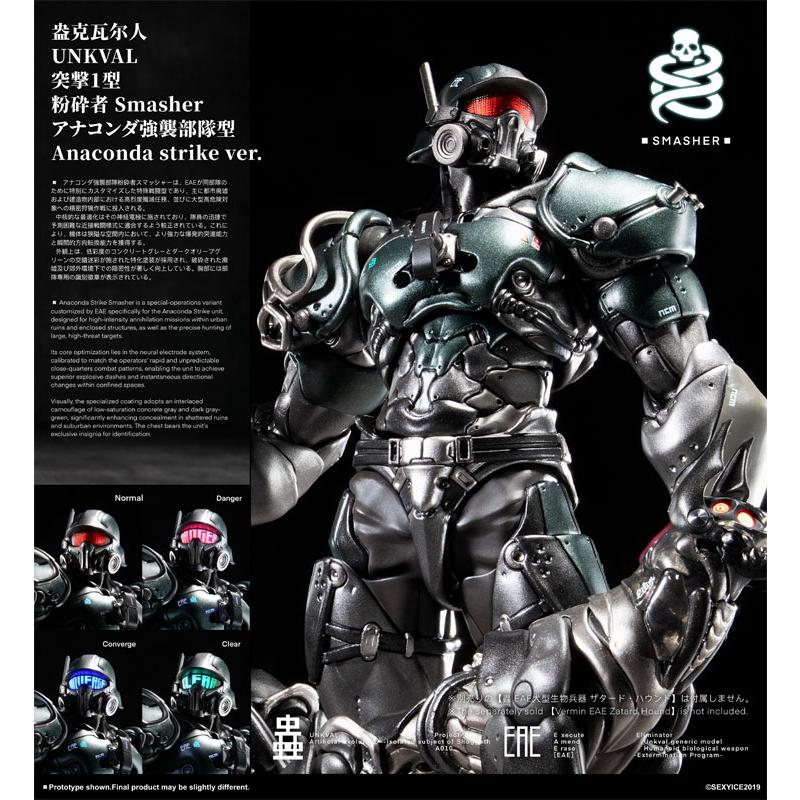 限定販売】PURE.ICE x 蟲 アンクワルジン UNKVAL 突撃I型 粉砕者ス