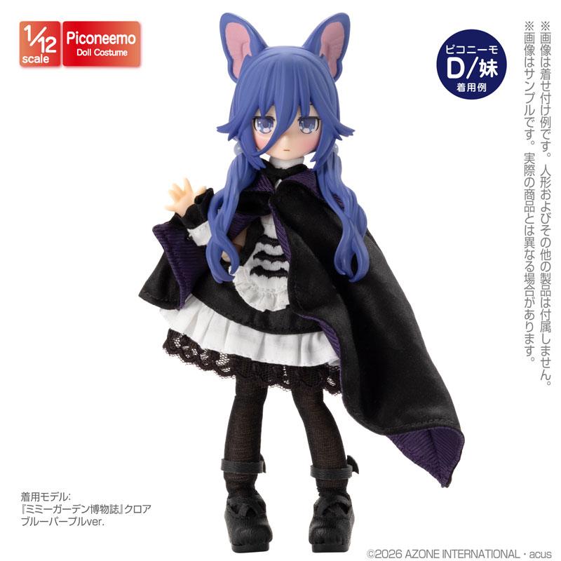 アゾンインターナショナル 1/12 ピコD 『ミミーガーデン博物誌』クロア