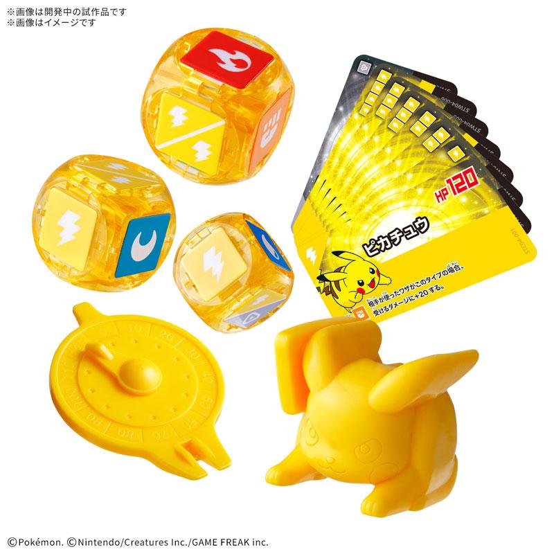バンダイ プラコロ ポケモン フィギュアセット BANDAI（バンダイ） プラコロ スタートセット ピカチュウ 04[BANDAI