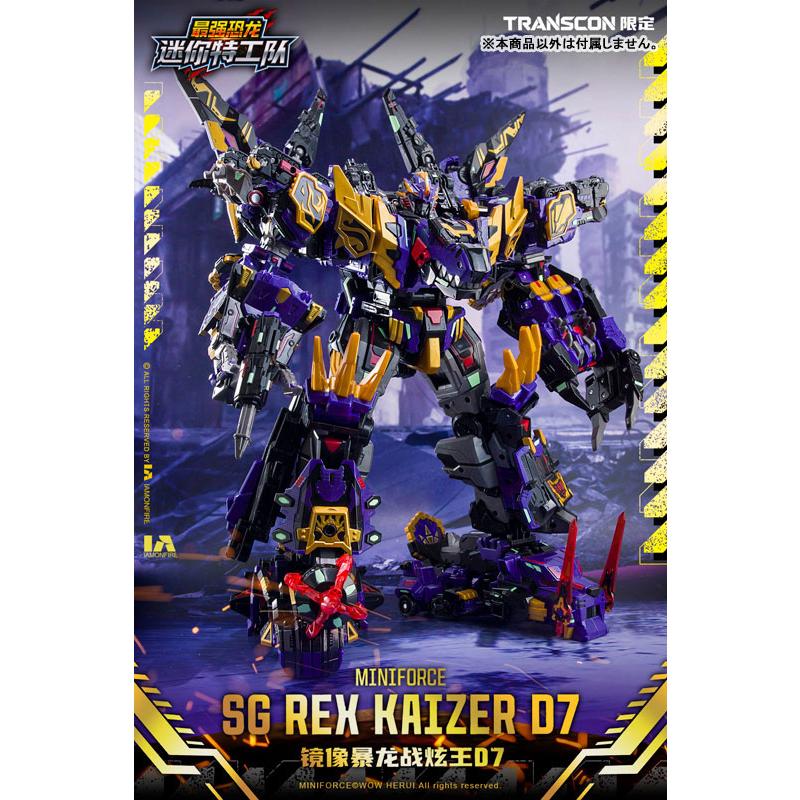特典】SG REX KAIZER D7(エスジー レックス カイザー ディーセブン