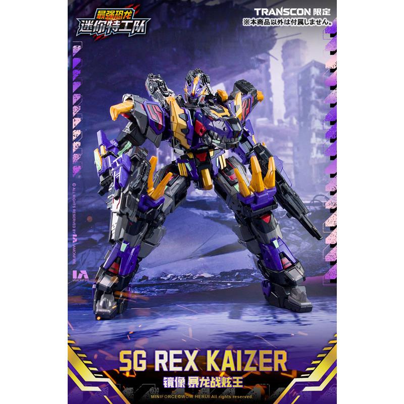 フィギア 特典】SG REX KAIZER D7(エスジー レックス カイザー ディーセブン