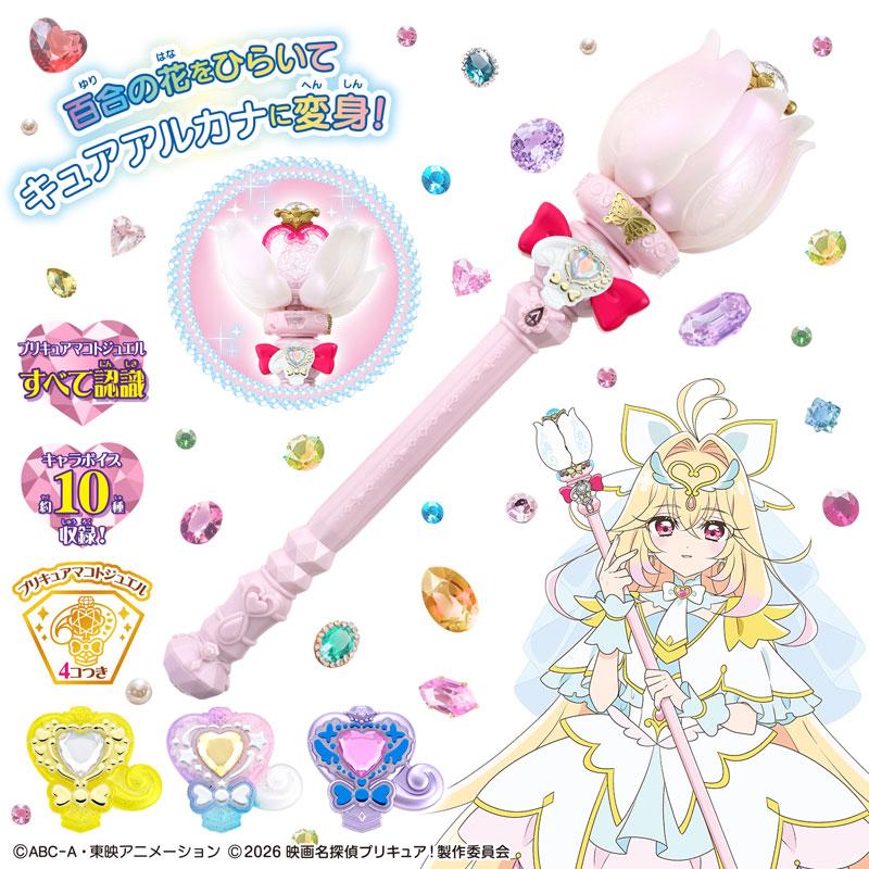 BANDAI（バンダイ） 名探偵プリキュア！ まわして変身！シャイン