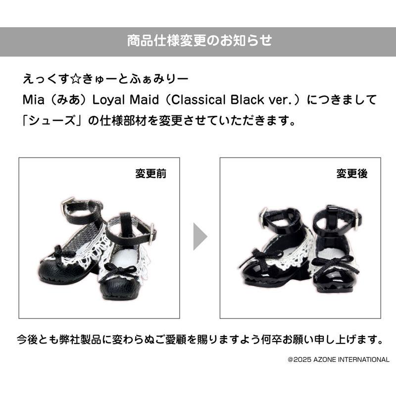 えっくす☆きゅーとふぁみりー Mia(みあ)Loyal Maid(Classical Black ver.)[二次生産分] 完成品ドール（再販）[アゾン]【送料無料】《１０月予約》_2