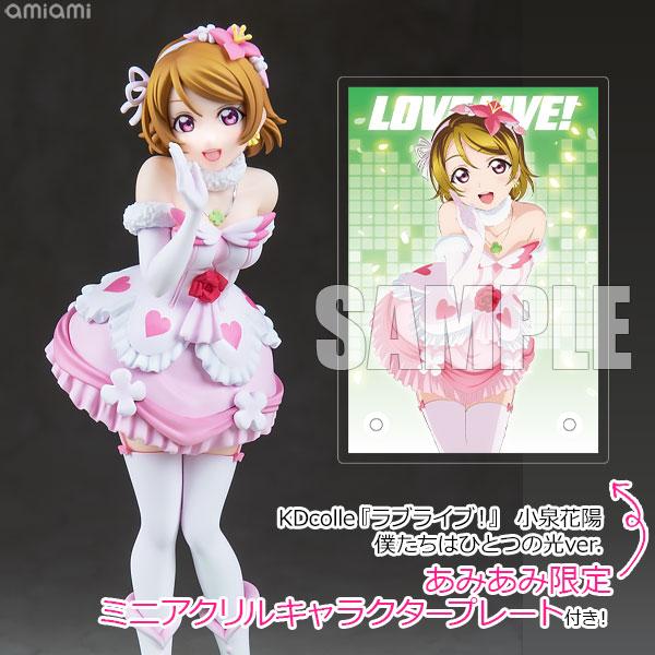 KADOKAWA 【あみあみ限定特典】【限定販売】KDcolle『ラブライブ
