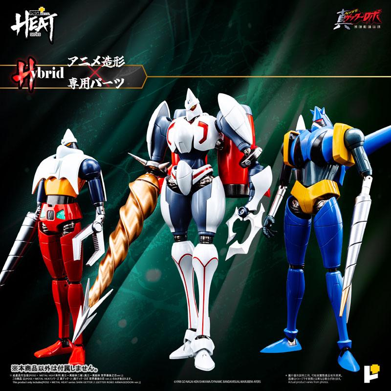 METAL HEATシリーズ 真ゲッター2 (真ゲッターロボ世界最後の日Ver