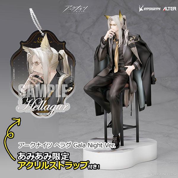 アルター（ALTER） 【あみあみ限定特典】【限定販売】アークナイツ
