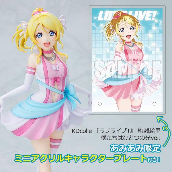 KADOKAWA 【あみあみ限定特典】【限定販売】KDcolle 『ラブライブ