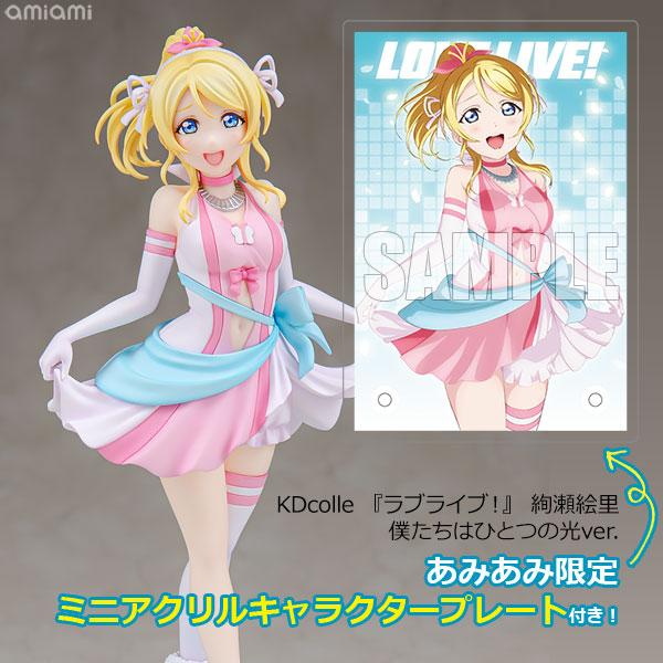 KADOKAWA 【あみあみ限定特典】【限定販売】KDcolle 『ラブライブ