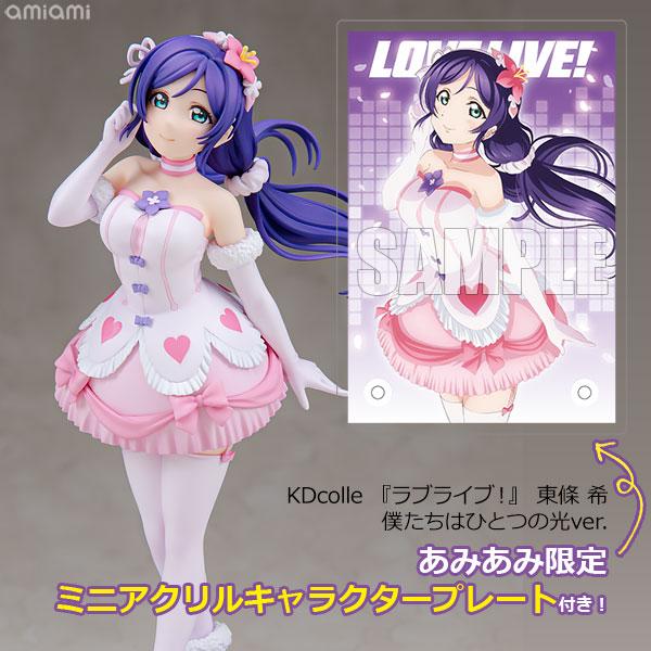 KADOKAWA 【あみあみ限定特典】【限定販売】KDcolle 『ラブライブ