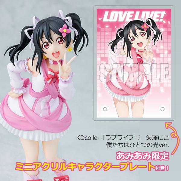 ラブライブ 矢澤にこ ゆめわか アクキー カラビナ 2点セット