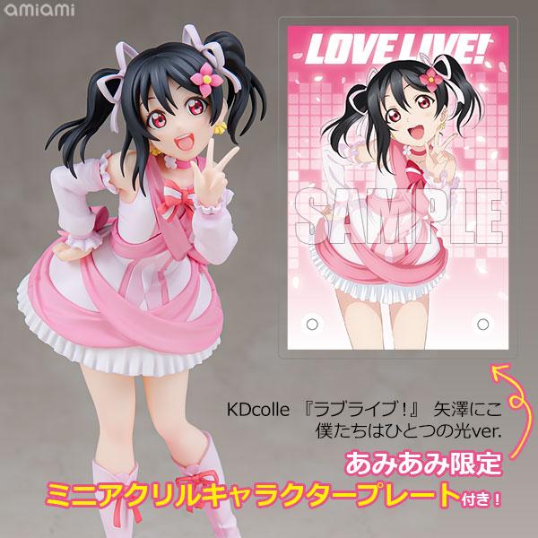 KADOKAWA 【あみあみ限定特典】【限定販売】KDcolle 『ラブライブ