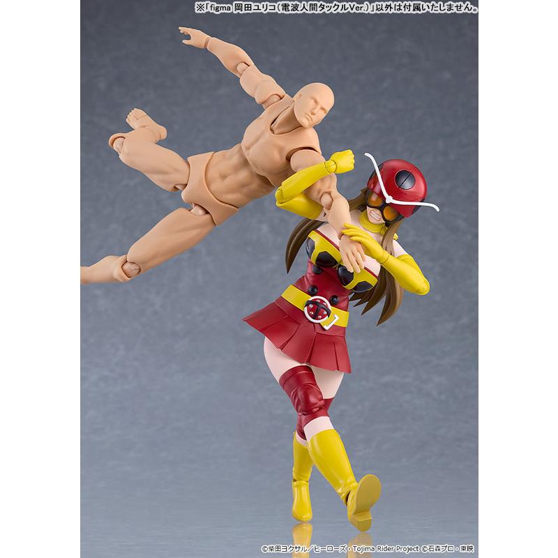 figma 東島丹三郎は仮面ライダーになりたい 岡田ユリコ(電波人間