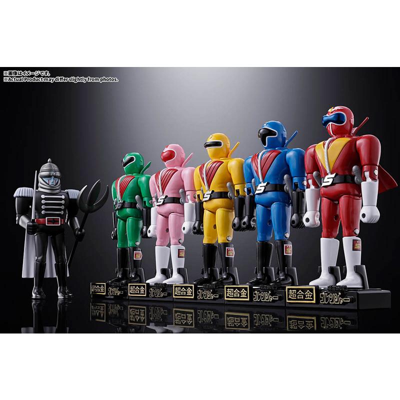 超合金 秘密戦隊ゴレンジャー[BANDAI SPIRITS]【送料無料】《02月