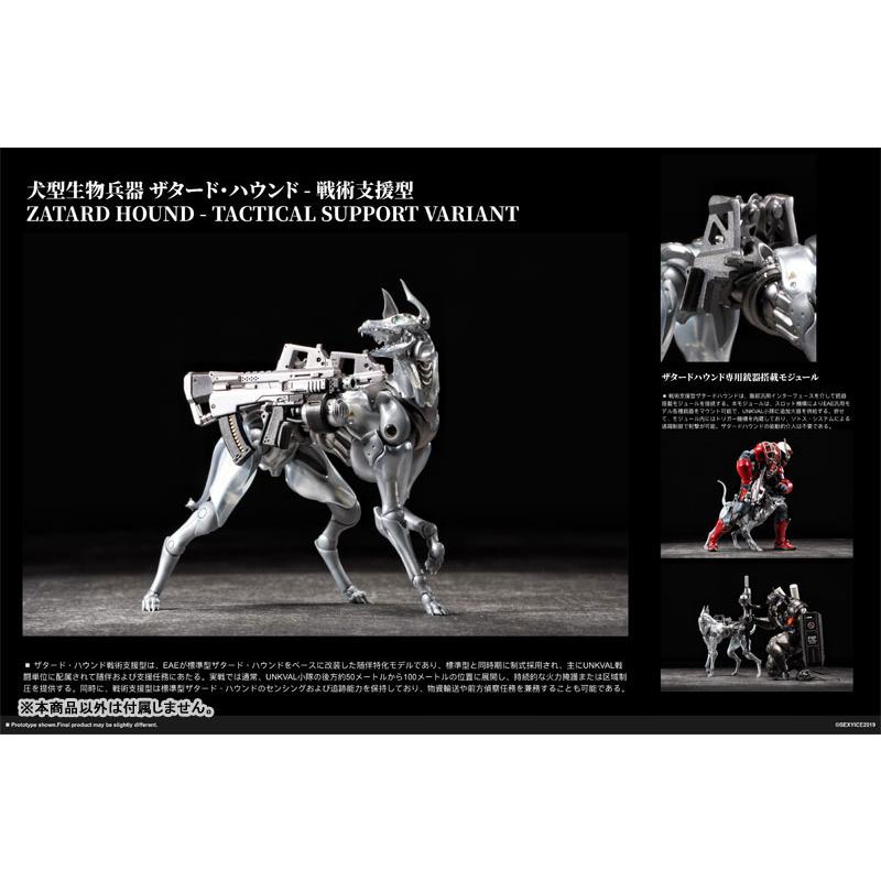 限定販売】PURE.ICE × 蟲 犬型生物兵器 ザタード・ハウンド - 戦術支援