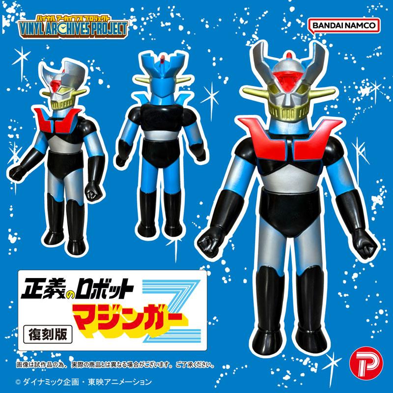 プレックス バイナルアーカイブスプロジェクト 復刻版 正義のロボット