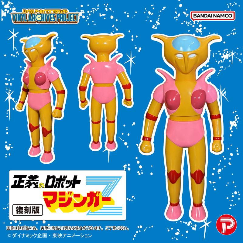 プレックス バイナルアーカイブスプロジェクト 復刻版 正義のロボット