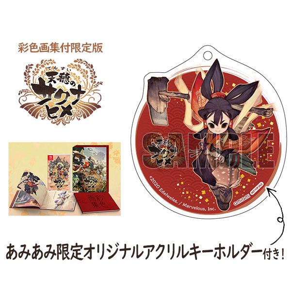 【送料無料】Switchソフト 天穂のサクナヒメ 彩色画集付限定版+特典 天穂のサクナヒメ 彩色画集付限定版 ファミ通DXパック Switch版